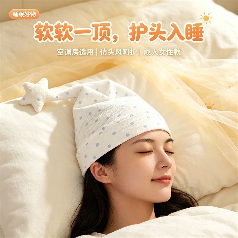 [Special for Sleeping] Sleeping Cap to Prevent Wind from Blowing into the Head, Pointed Hat, Maternity Hat, Summer Air-Conditioning Hat, Women's Hat, Headscarf