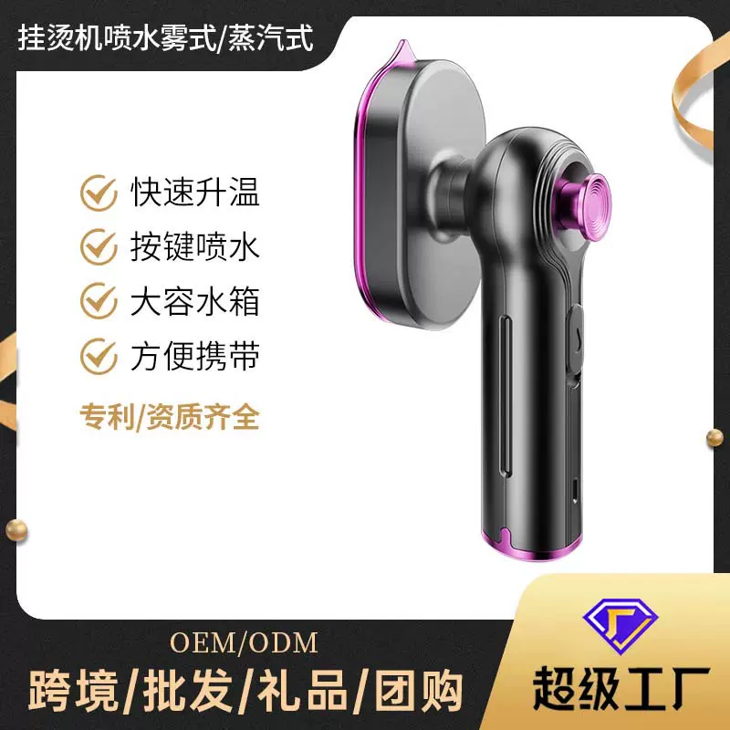 跨境电熨斗手持挂烫机便携式家用手持熨烫机迷你小型旋转折叠熨斗