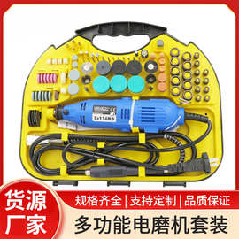 史夫克电磨机迷你电动多功能家用玉石文玩DIY小型雕刻机打磨机