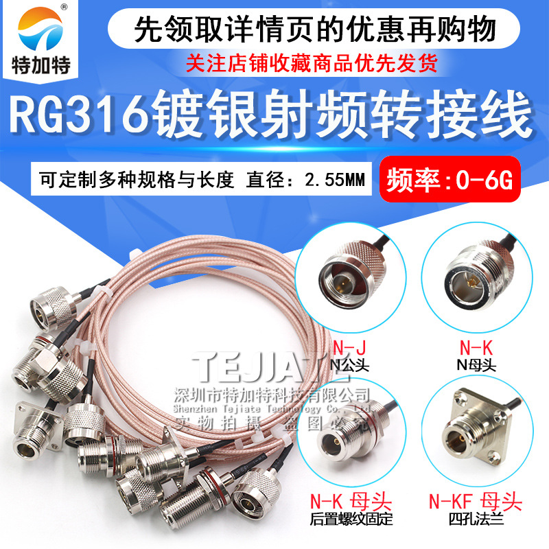 N型射频线同轴连接跳线L16 N-JJ-JK-KKY公转公转母延长线转接馈线