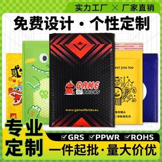 气泡袋定制泡沫打包袋珠光膜快递物流包装袋实力源头工厂可印ogo