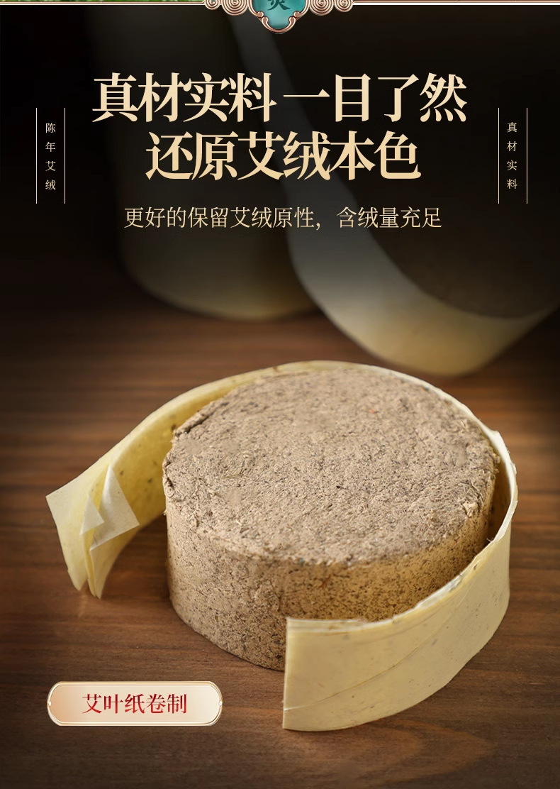 Moxa Sticks Ai Zhu 3x4cm Three Year Aged Moxibustion Cones for Home Warming Therapy 24 Pieces overview