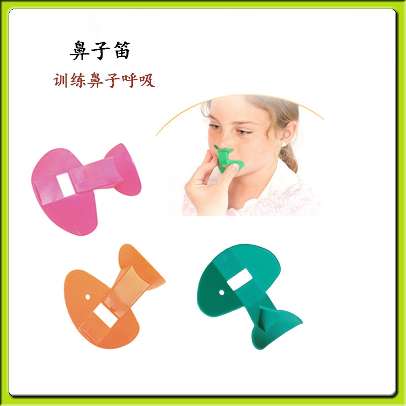 PP塑料材质儿童鼻子笛言语训练器口肌舌头鼻子呼吸训练器现货批发
