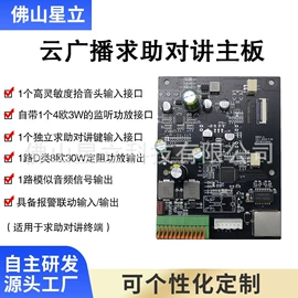 公共广播系统;回音壁音箱