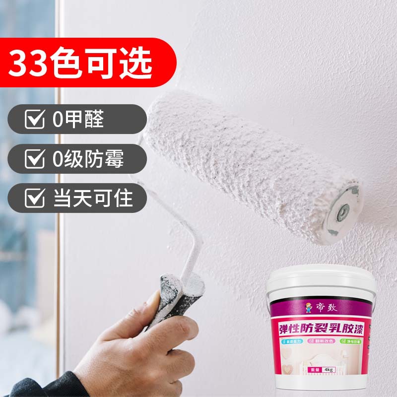 Pintura de látex pintura de pared doméstica interior reparación de pintura de pared renovación de pintura de pared interior blanca auto-brillamiento pintura ecológica