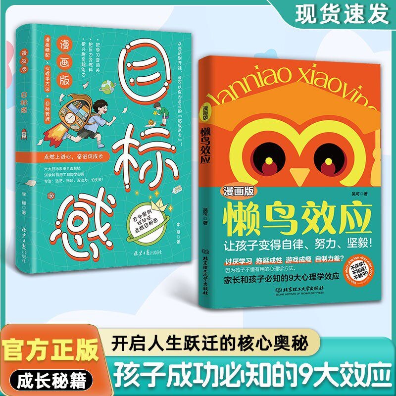 The Lazy Bird Effect: Authentic Comic Picture Books That Help Children Become Self-Disciplined, Hardworking, and Resilient The Lazy Bird Effect: Authentic Comic Picture Books That Help Children Become Self-Disciplined, Hardworking, and Resilient