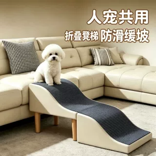 定制宠物楼梯狗狗上床边台阶可折叠沙发凳子小型犬斜坡辅助爬梯子