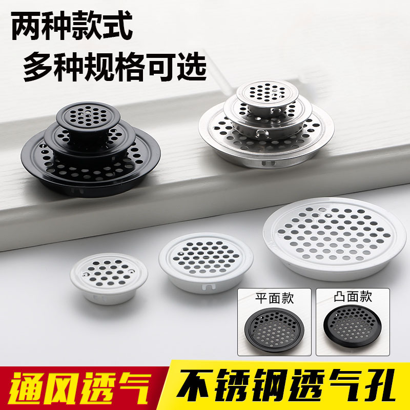 橱柜不锈钢透气孔圆形橱柜通气孔盖双面通气孔散热网家用鞋柜通风