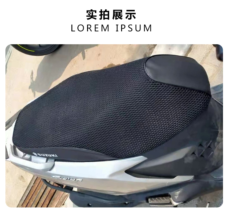 For Suzuki UY125UU125 Motorcycle UE Cushion Cover Universal Seat Cover Sunscreen Breathable Seat Cover