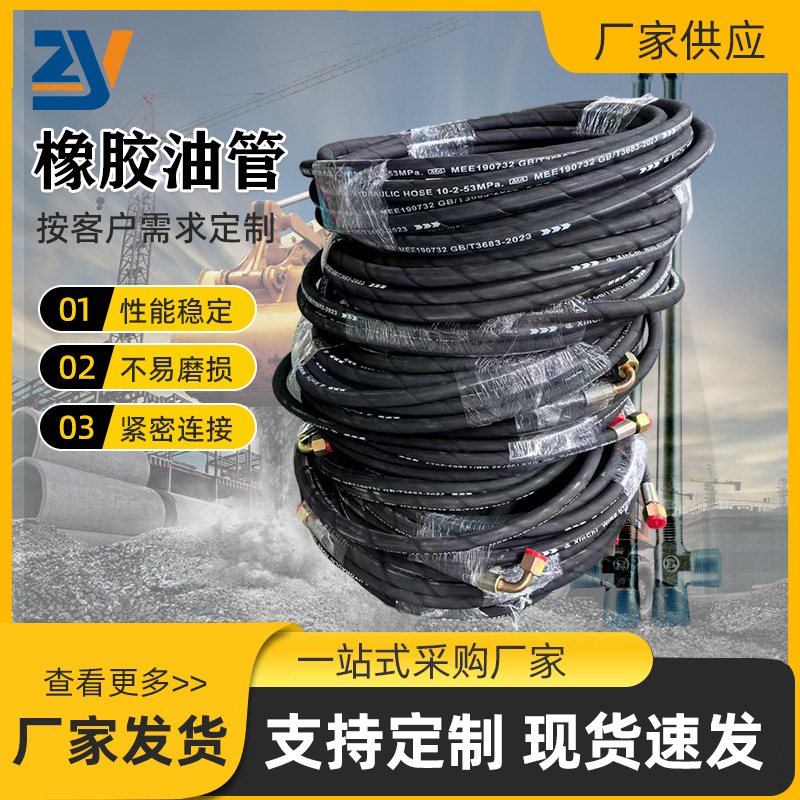 14米长液压油管外贸高压油管钢丝编织橡胶管液压胶管耐高温软管