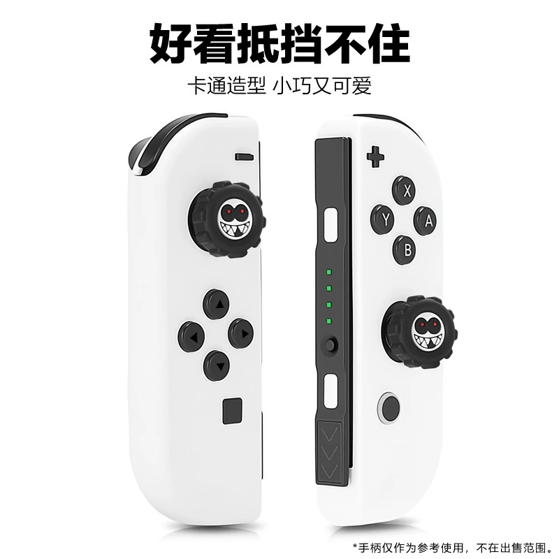 Handle, joystick, cartoon silicone non-slip protective wheel