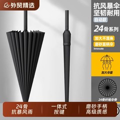 24骨长柄雨伞男士大号自动暴雨伞加固抗风直杆大伞男其它防暴雨