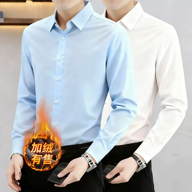 秋冬新款衬衫男长袖商务衬衫男款正装通勤白衬衫男士保暖衬衫批发