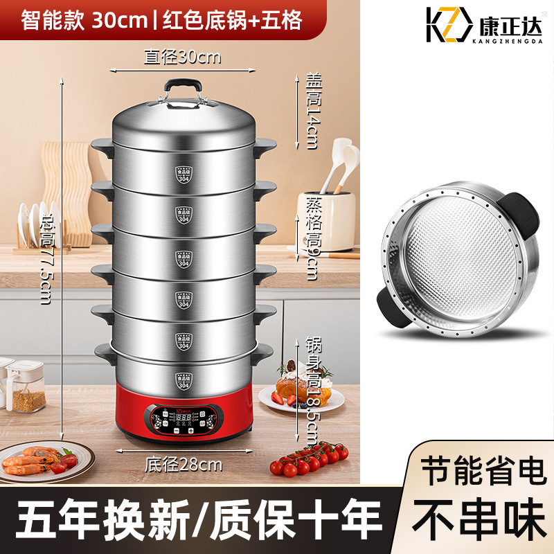 304 horno de vapor eléctrico sin agujeros de reserva horno de arroz eléctrico multifuncional doméstico vapor inteligente de vapor eléctrico de tres capas