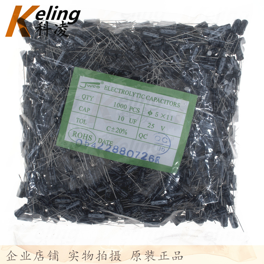 JWCO电解电容 铝电解 直插电容器 25V10UF 10UF25V 5*11