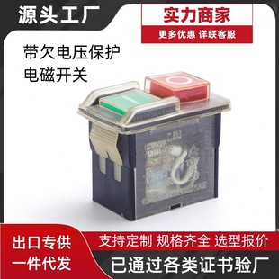 KJD6-1 magnetic start button switch 6A250V power tool electromagnetic self-locking switch KJD6 undervoltage protection