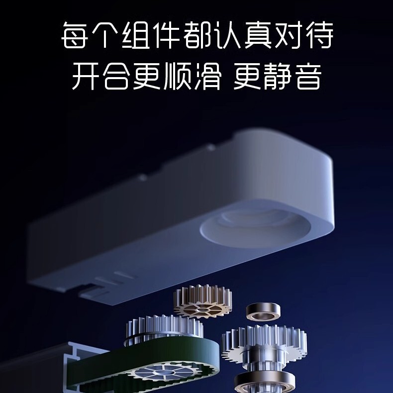 ドゥアモーター隠された电気カーテンレール小型モーターDT98小爱m1 m2スマートカーテンモーター自动|undefined