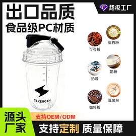 塑料杯;运动水壶;摇摇杯