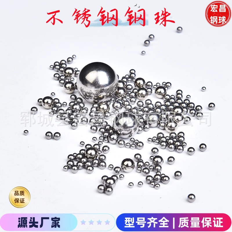 Оптовые поставки аксессуаров для электроники, шариков из нержавеющей стали различных моделей, нестандартных стальных шариков для оборудования, шариков из углеродистой и нержавеющей стали.