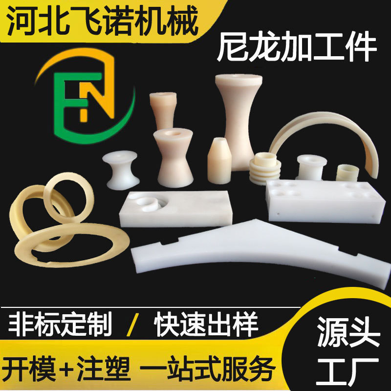 加工尼龙定位块尼龙块塑料尼龙滑块含油尼龙垫块尼龙塑料垫块