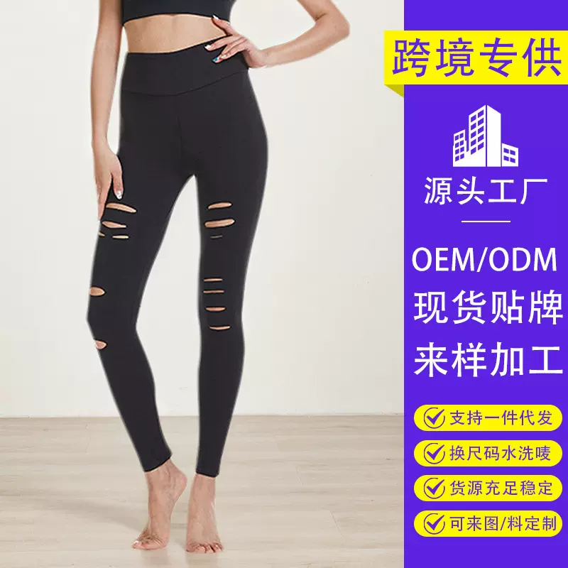 跨境爆款夏季高腰破洞打底裤女士提臀收腹运动健身瑜伽裤工厂批发
