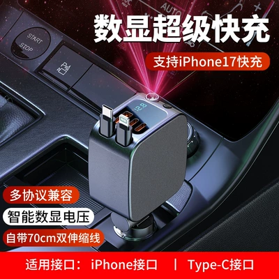 Mobil şarj cihazları with Retractable Starry Sky Design - starry-sky-top-model-apple-type-c-interface-one-to-five-free-telescopic