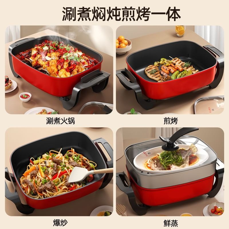 多功能电炒锅电家用电热火锅电锅炒菜蒸煮宿舍烧烤涮烤一体电热锅
