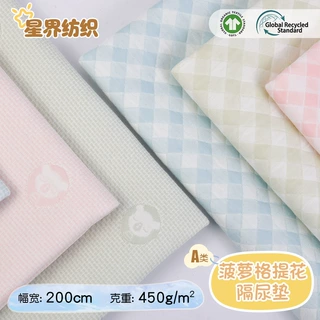 菠萝格提花格子隔尿垫面料 防水透气纯棉口水巾 防漏护理垫宠物垫