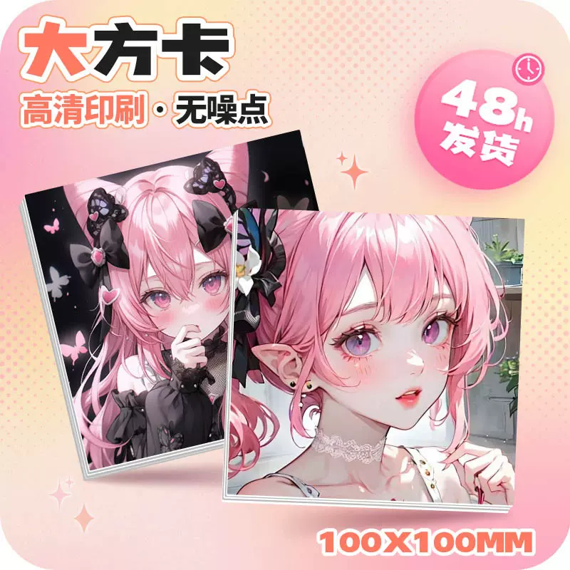 明信片定制 各种大方卡小方卡印刷镭射小卡定制来图撕拉片拍立得