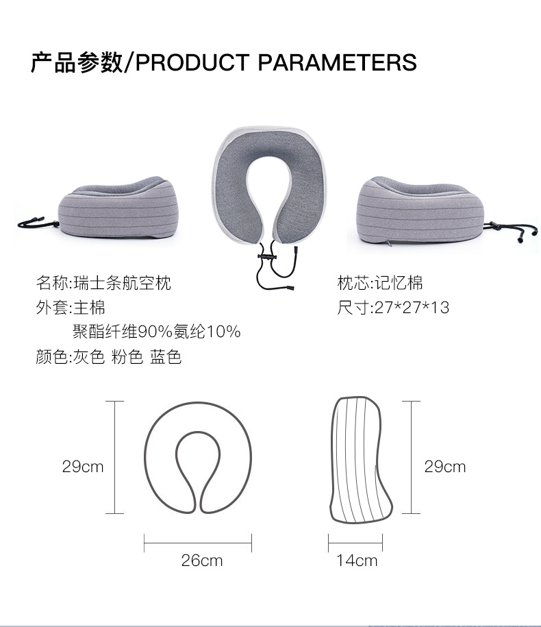 颈椎枕 记忆枕 午睡枕 护颈枕