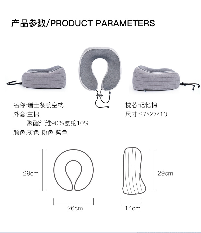 u型枕可收纳礼品旅行护颈枕 记忆棉颈椎枕汽车靠枕午睡枕厂家直销详情5
