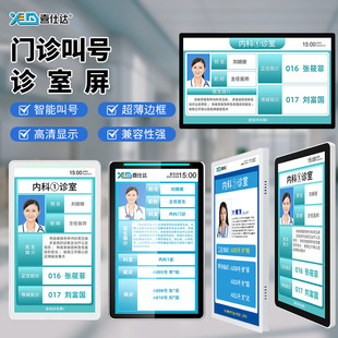 21.5寸医院分诊显示一体机医院诊室门口分诊显示屏排队叫号诊室屏-阿里巴巴