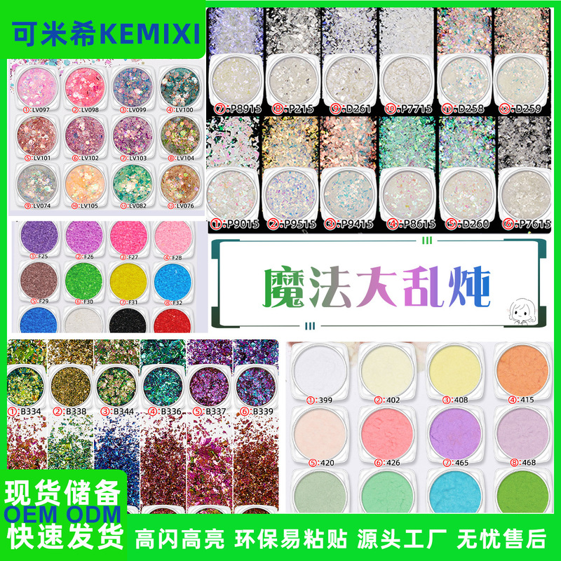 European foil powder ultra-thin brocade powder Aurora powder Moonlight powder magic mirror powder nail special sequins jewelry suit wear nail