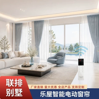 定制联排别墅乐屋智能电动窗帘 商用遮阳帘蓝牙语音连接遮光窗帘