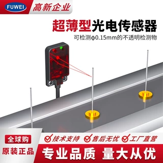 超薄型光电感应开关传感器FGNS04-30N-C测距30cm漫反射E3T-FD11