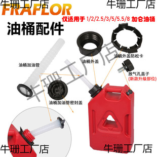 1-8Gal�Ӂ�����������Ͱ��ͨ�ó��͹ܼ�����ܛ���w���Ś���w�|Ȧ