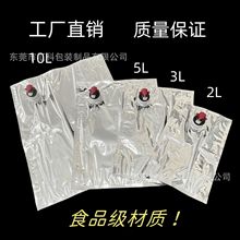 3升红酒袋厂家批发5升蝴蝶阀红酒袋现货批发镀铝加厚材质量盒中袋