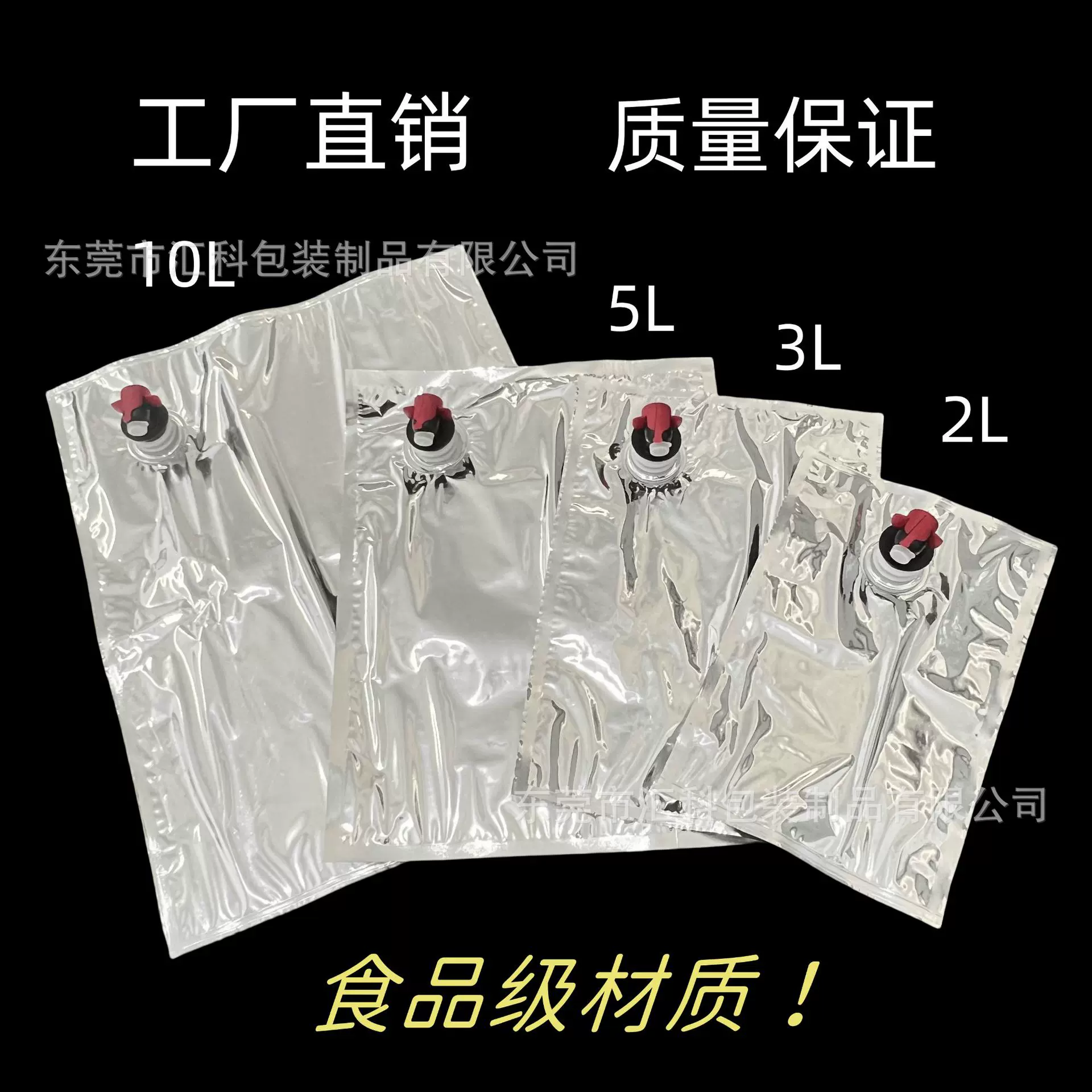 3升红酒袋厂家批发5升蝴蝶阀红酒袋现货批发镀铝加厚材质量盒中袋
