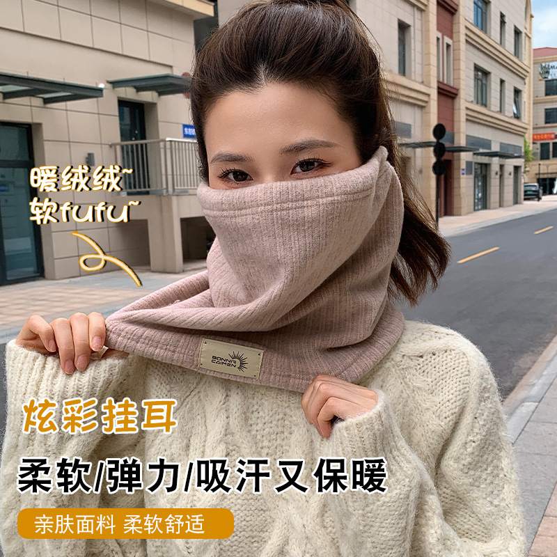 新款保暖面罩男女秋冬季骑车防寒加厚护颈脖面罩针织防风百搭围脖|undefined
