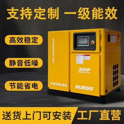Screw Air Compressor 7.5Kw/15/22/37Kw Permanent Magnet Variable Frequency Silent Air Compressor Industrial Grade Air Pump
