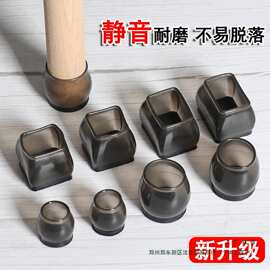 椅子脚垫静音桌椅脚套加厚耐磨餐桌凳子桌脚桌腿保护套非防滑硅胶