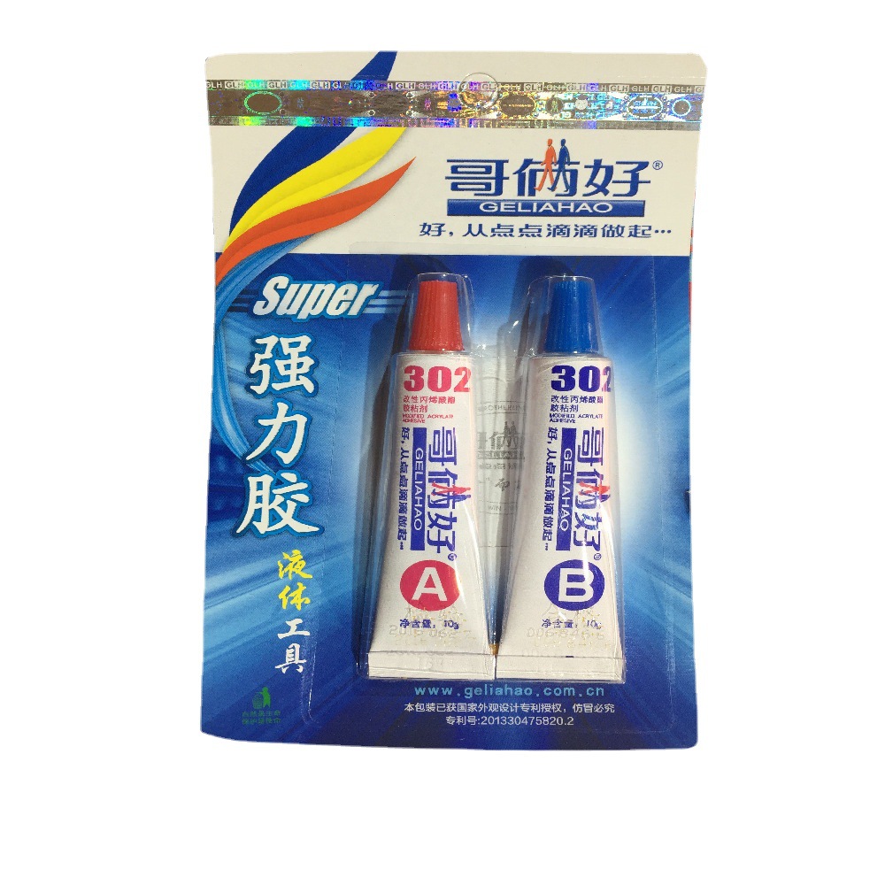 万能胶 家电强力胶  20g每盒 哥俩好AB万能胶