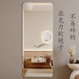 穿衣镜;落地镜;浴室镜
