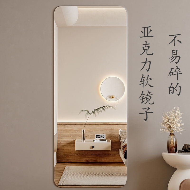 Household Acrylic Soft Mirror Full-Length Mirror Wall-Mounted Self-Adhesive Girls' Bedroom Dressing Mirror Wardrobe Fitting Mirror Frameless Household Acrylic Soft Mirror Full-Length Mirror Wall-Mounted Self-Adhesive Girls' Bedroom Dressing Mirror Wardrobe Fitting Mirror Frameless