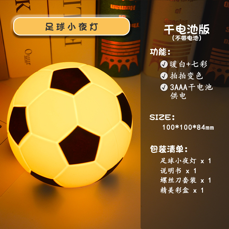 Lámpara Nocturna Creativa de Silicona con Forma de Balón de Fútbol, Regalo Infantil, Luz de Balón, Suministro Transfronterizo, Luz Recargable, Luz de Ambiente Interior