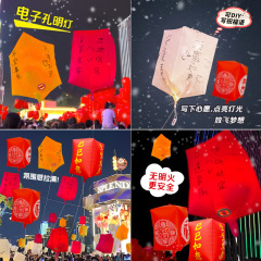 インターネット有名人のバルーン手書き DIY コピーライティング電子孔明ランプ型バルーン中秋節新年の祝福飛行バルーン