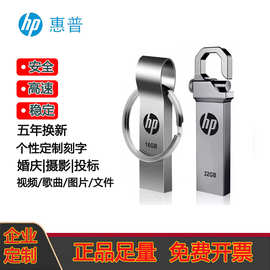 惠普U盘HP285 高速3.0金属优盘适用于加密商务车载HP250刻字批发