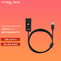 極度未知 (HyperX) サウンドカードのハリケーン霊音サウンドカードのラインコントロール7.1サラウンド効果音