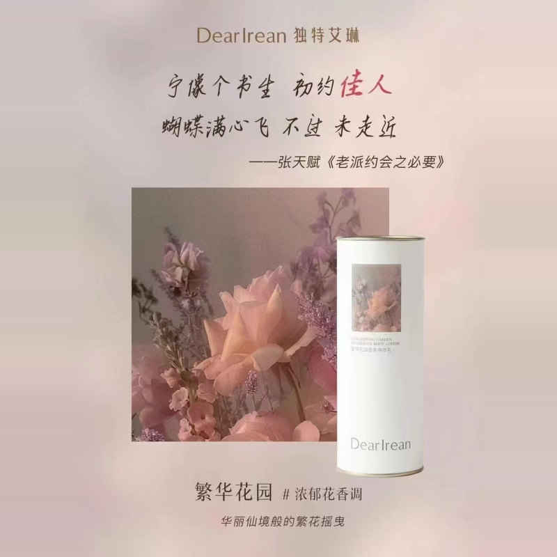 正品DR独特艾琳身体凝乳身体乳液补水保湿润肤乳商务婚庆伴手礼|undefined