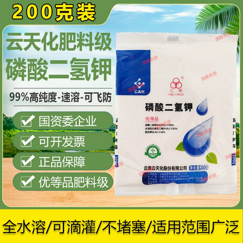 Yuntianhua Фосфат калия дигидроген Фолиарное удобрение Настоящее сельскохозяйственное удобрение Цветок Специальный производитель Цветочное удобрение Балконный цветок для выращивания